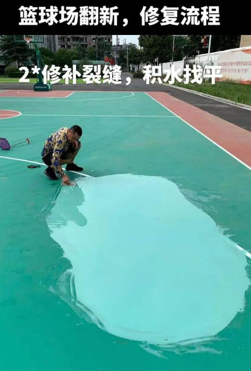 宿州球场地面翻新核心是 “基础处理
